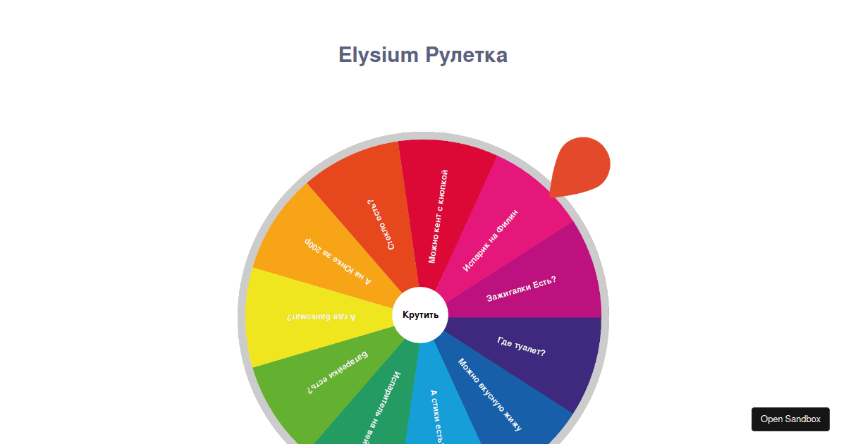 elysium-roulette
