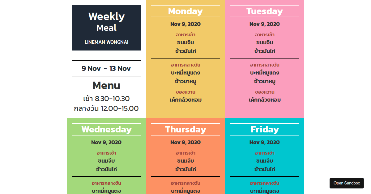 lmwn-food-schedule