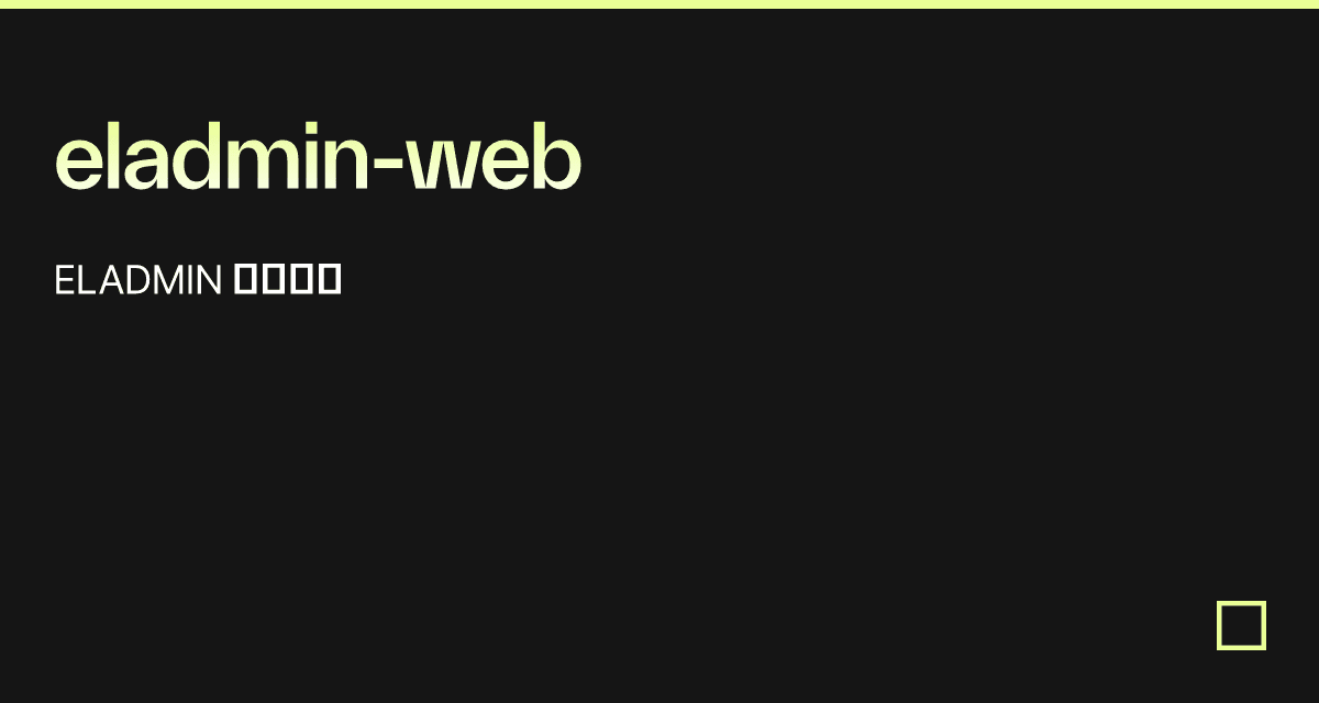 eladmin-web